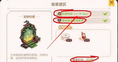 奥比岛：梦想国度[图18]