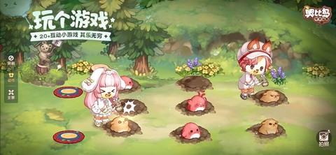 奥比岛：梦想国度图1