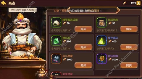 龙之谷手游商城买什么[图1]