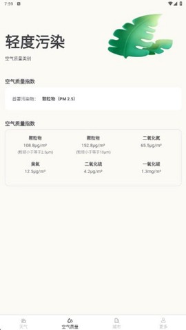 正时天气[图3]