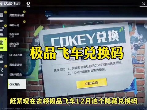 极品飞车怎么账号激活