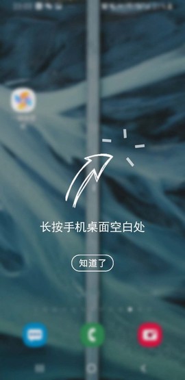 一键换壁纸图1