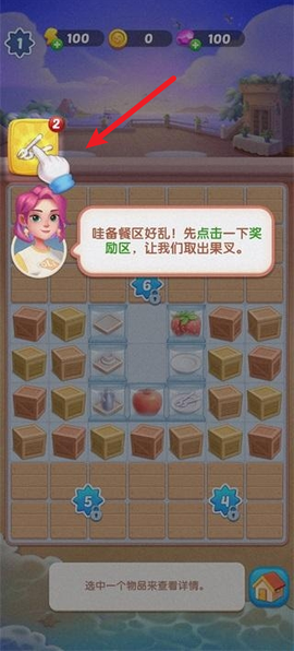 绯闻美食街[图4]