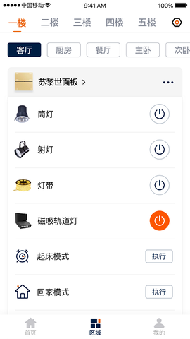 盈趣智能管家[图1]