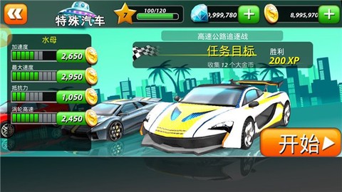 天天飙车[图1]