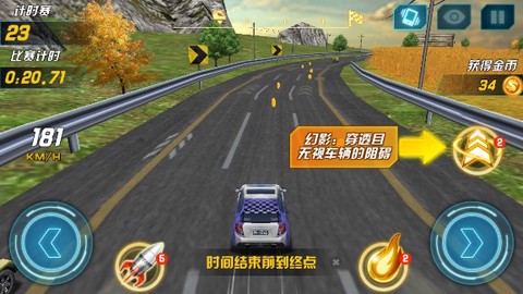 天天飙车图3