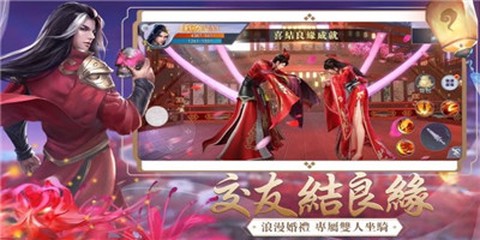 妖仙劫图2