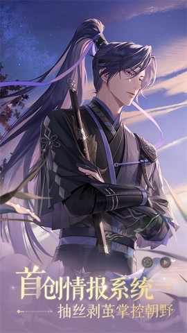 如鸢游戏图1