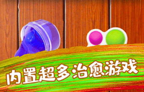 彩虹解压神器图1