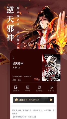 熊猫看书图3