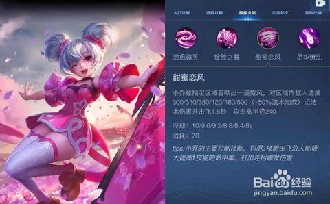 王者荣耀怎么玩小乔