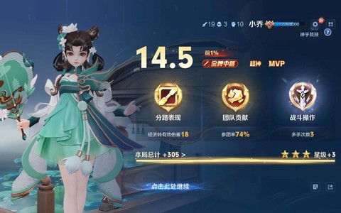 王者荣耀怎么玩小乔[图2]
