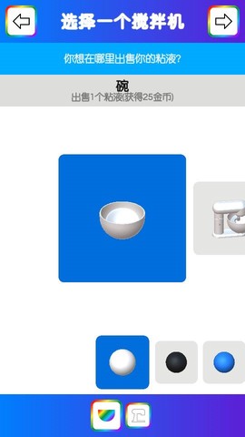 快清理：粘液模拟器[图1]