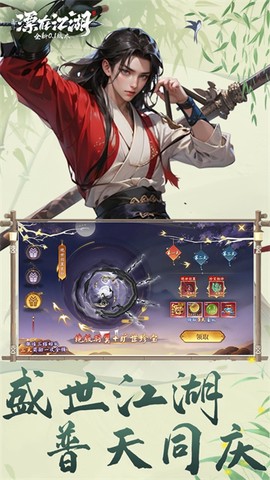 漂在江湖图2