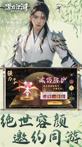 漂在江湖图3