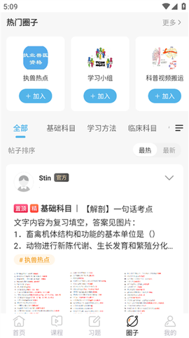 兽医小灶图2