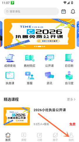 兽医小灶图3