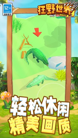 狂野世界图1