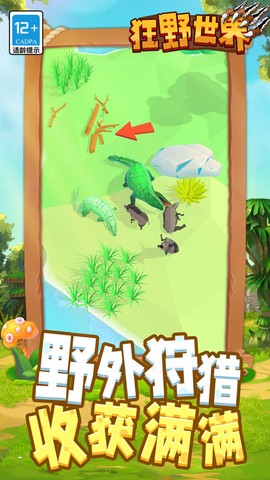 狂野世界图2