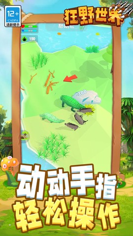 狂野世界图3