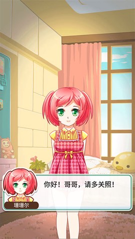 姐姐养成记图3