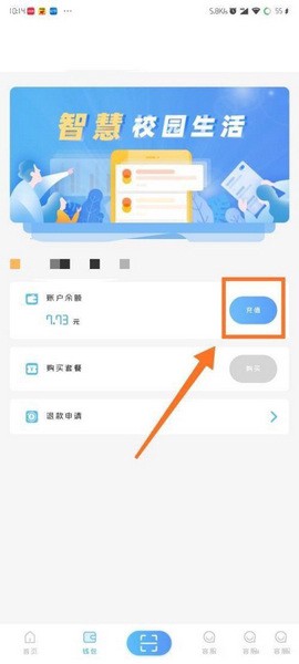 趣智校园[图4]