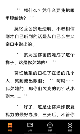 享听听书图2