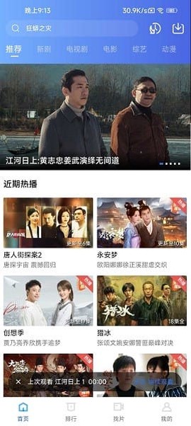 星星视频免费版[图1]