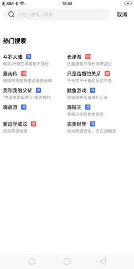 星星视频免费版图3