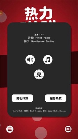 热力弹跳[图1]