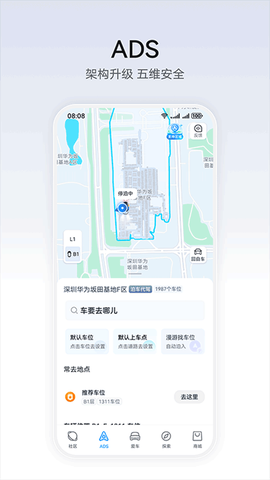 华为乾崑图3