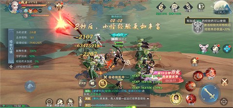 尘缘：剑歌行图3