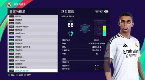 实况足球怎么换球衣[图2]