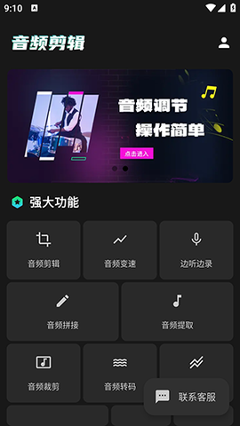 Au音频剪辑图1
