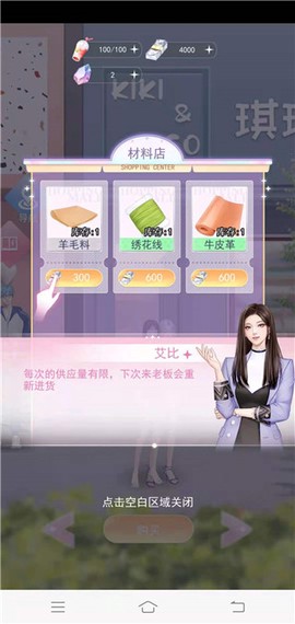 梦幻时装周[图6]