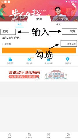 携程旅行[图4]