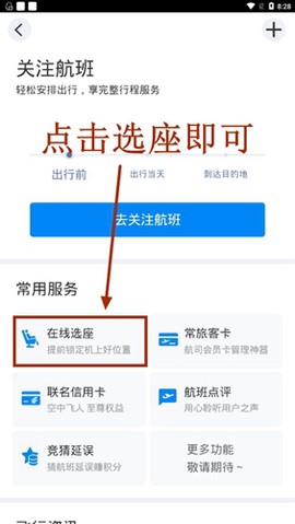 携程旅行[图11]