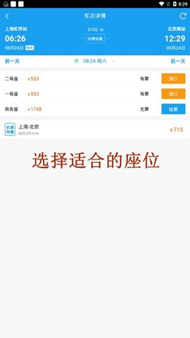 携程旅行[图12]