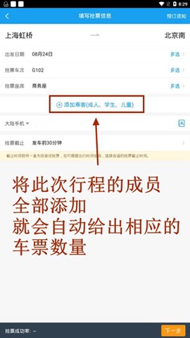 携程旅行[图13]