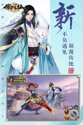 傲世飞仙[图1]