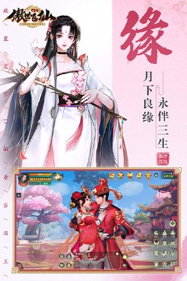 傲世飞仙[图2]