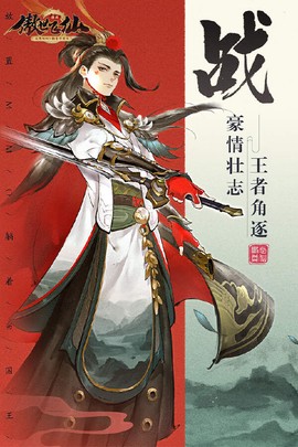傲世飞仙[图3]