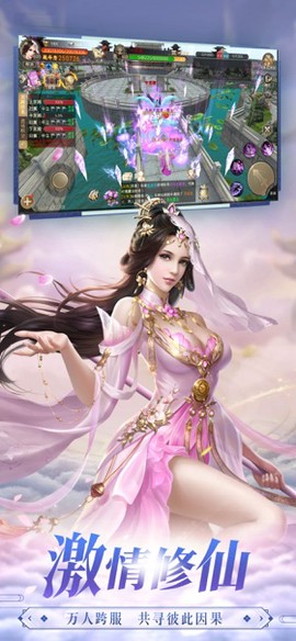 傲世飞仙图1