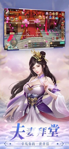 傲世飞仙图3