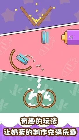 甜蜜奶茶屋[图1]