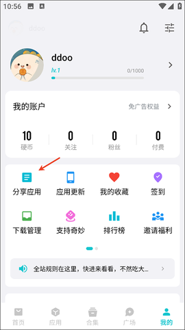 奇妙应用[图6]