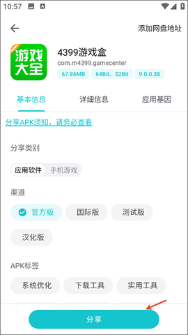 奇妙应用[图8]