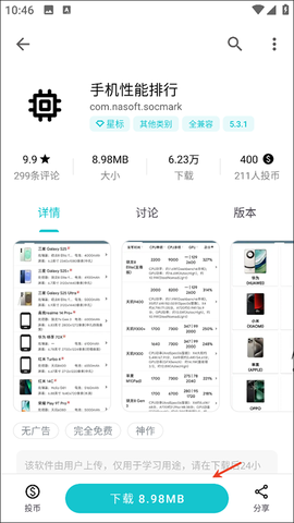 奇妙应用[图10]