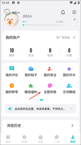 奇妙应用[图12]