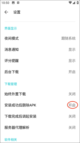 奇妙应用[图13]
